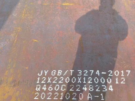 屯溪Q460高强钢板