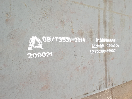 屯溪容器板-16MnDR