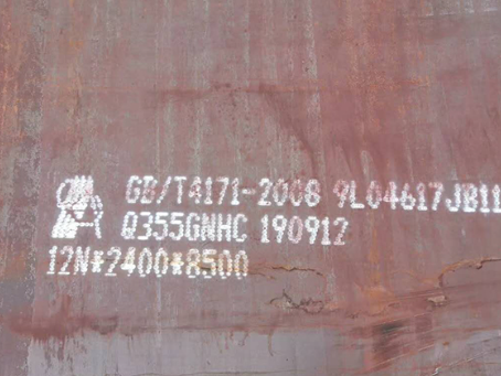 屯溪Q345NS耐酸钢板